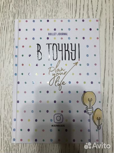 Ежедневник