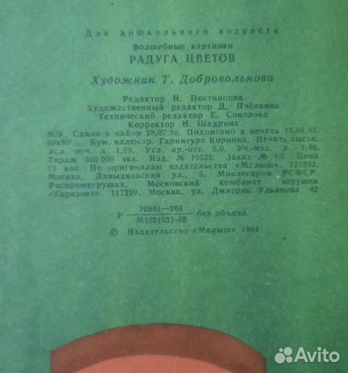 Раскраска СССР