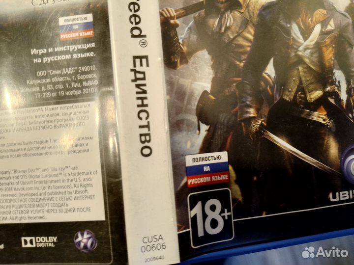 Assassins creed Единство