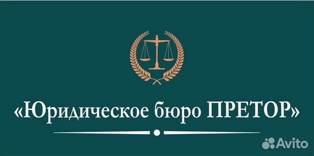 Юрист в Иваново, Банкротство с гарантией объявление продам