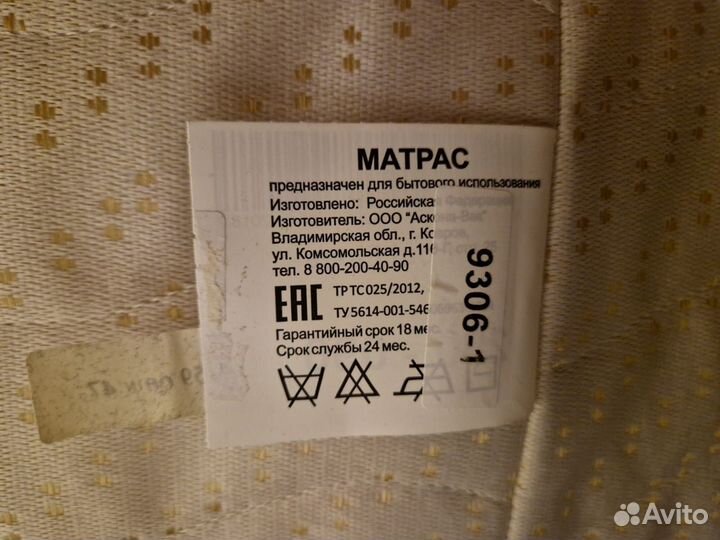 Матрасы 90 х 200 бу