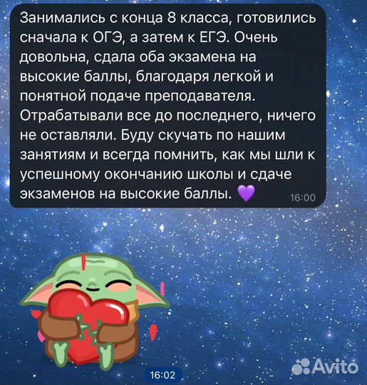 Репетитор по русскому языку(огэ, егэ, впр и др.)