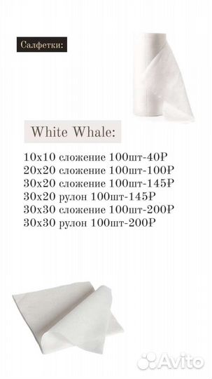 Одноразовые салфетки