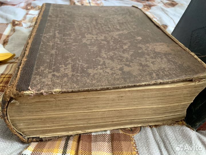 Старинная библия - антикварная книга