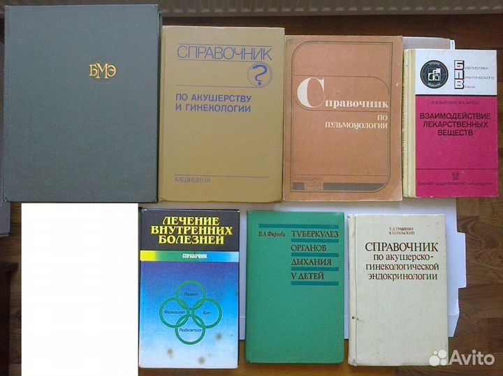 Книги Медицина