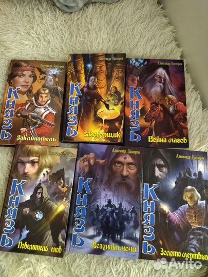 Книги Александра Прозорова