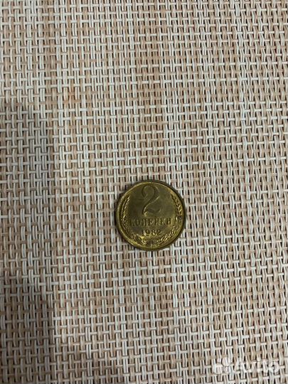 Монета 20 копеек 1982