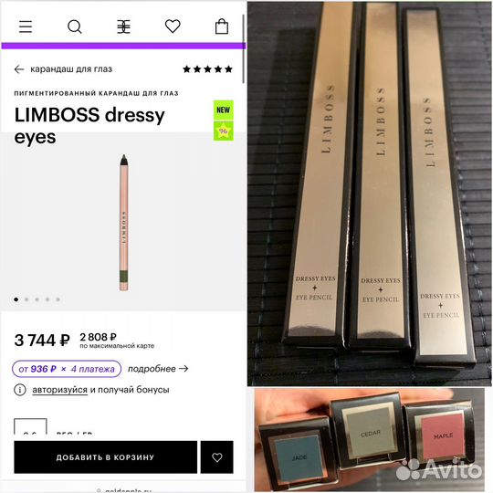 Limboss косметика