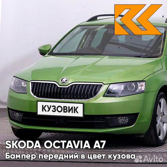 Бампер передний в цвет Skoda Octavia A7