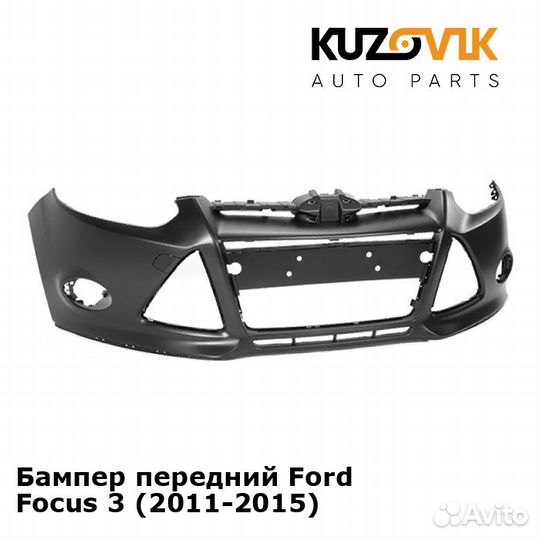 Бампер передний Ford Focus 3 (2011-2015) kuzovik
