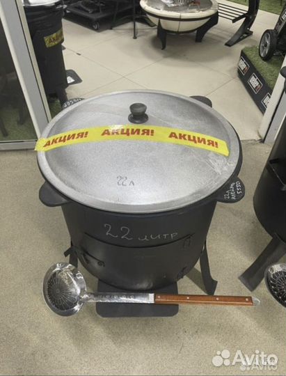 Казан 22л + крышка сковородка