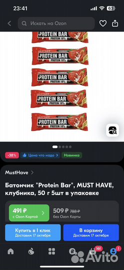 Протеиновые батончики