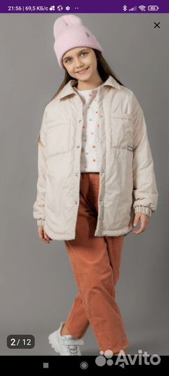 Парка для девочки 134