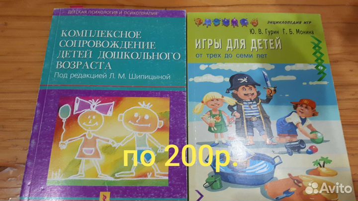 Научная литература