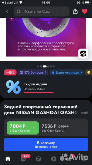 Задний спортивный тормозной диск nibk RN1302dset