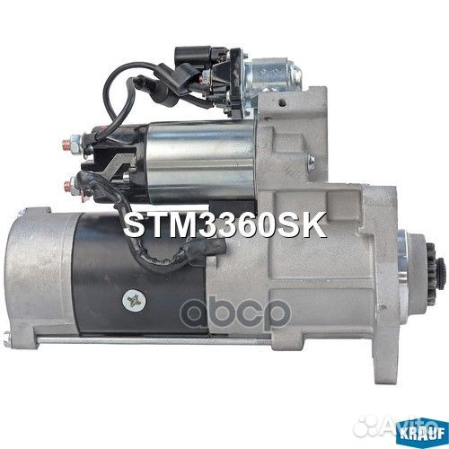 Стартер STM3360SK Krauf