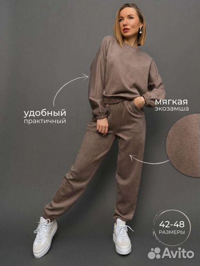 Спортивный костюм