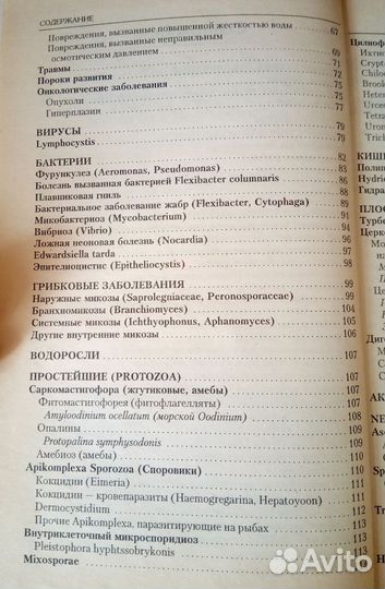 Книги по аквариумистике