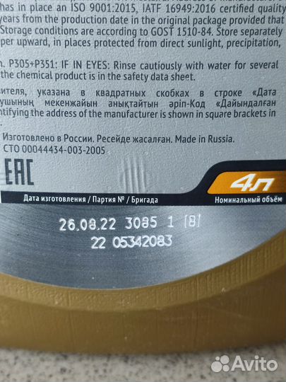 Масло моторное 5w30