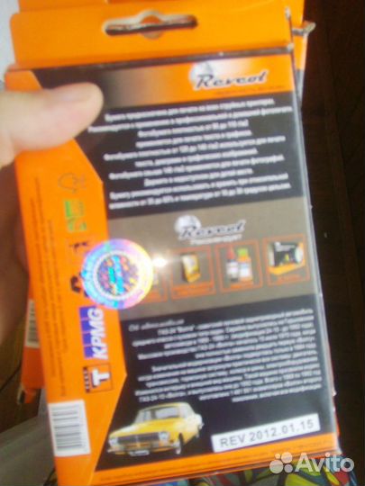 Фотобумага