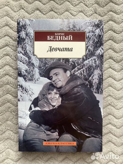 Девчата