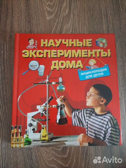 Детская энциклопедия