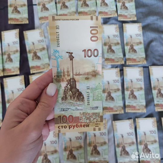 100 рублевые купюры