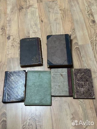 Книги одним лотом дореволюционные