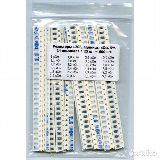 Набор smd резисторов