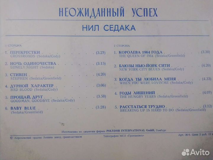 Винил от Мелодии по лицензии