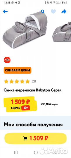 Переноска для детей