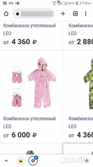 Продается новый комбинезон