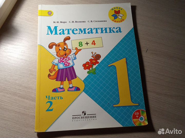 Учебники 1 класс