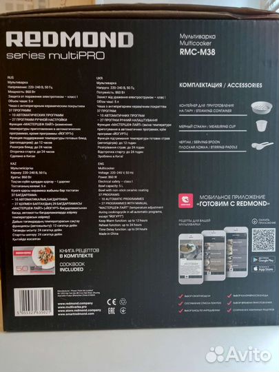 Мультиварка