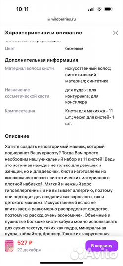 Набор кистей для макияжа в чехле