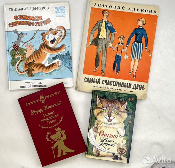 Детская книги СССР