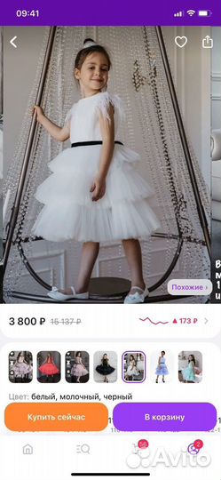Платье для девочки