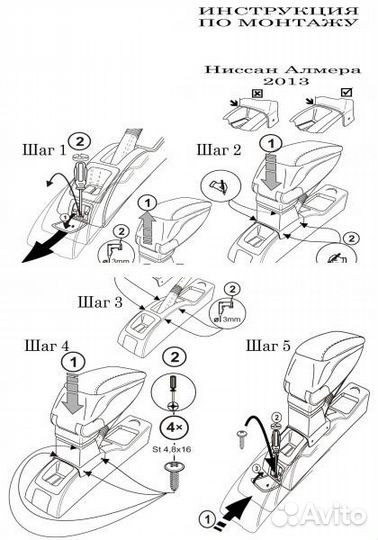 Подлокотник Nissan Almera G15 ниссан альмера г15