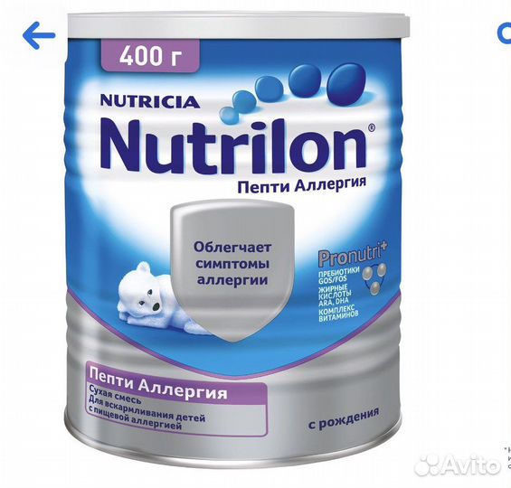 Нутрилон пепти аллергия 400