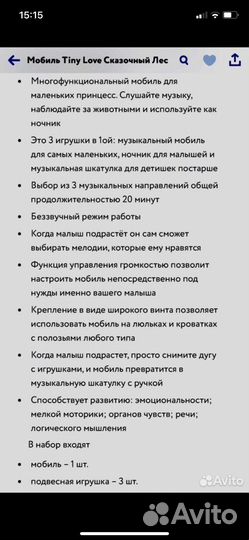 Мобиль