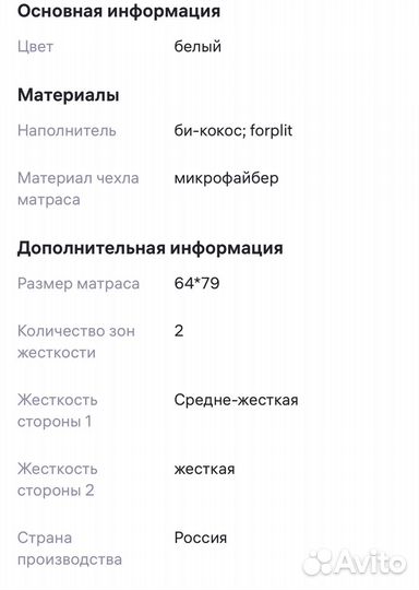 Матрас детский 64 х 79 с наматрасником liloo