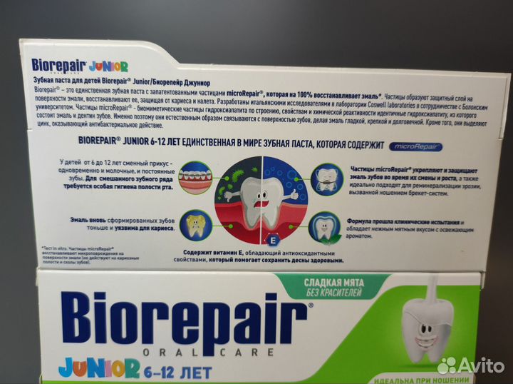 Зубная паста biorepair junior