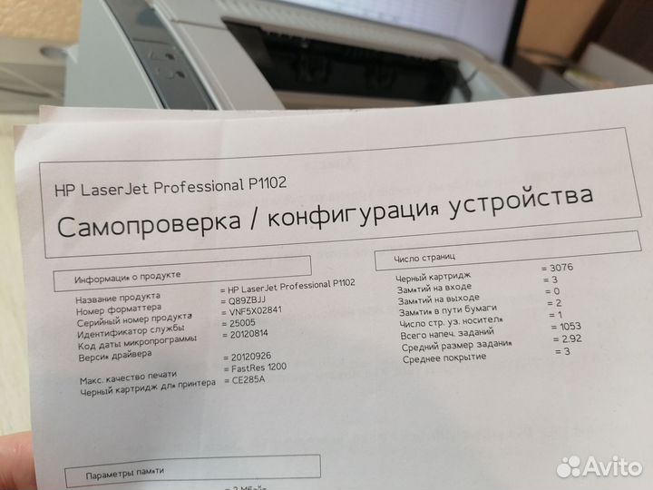 Принтер лазерный hp Laser Jet p1102s