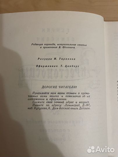 Сенкевич: Крестоносцы 1959г