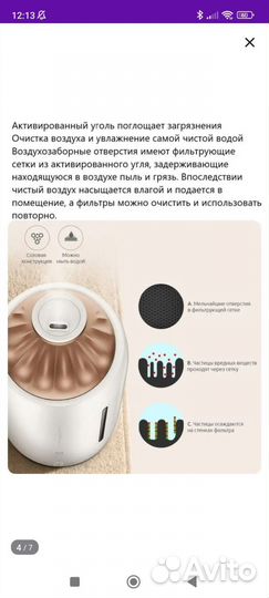 Увлажнитель воздуха