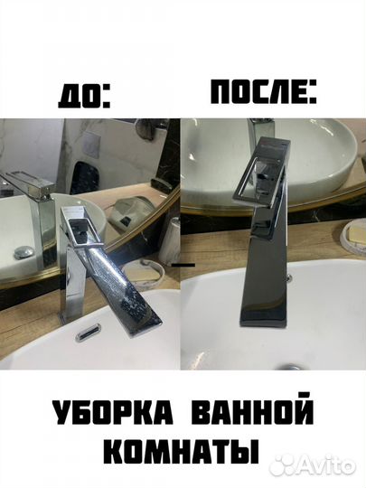 Клининг, уборка помещений, очистка швов плитки