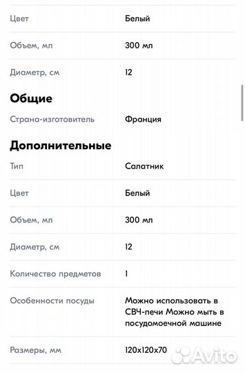 Салатник luminarc новый
