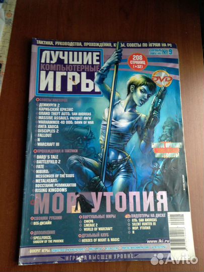 Книги с кодами для компьютерных игр