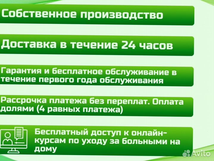 Кровать функциональная для ухода за больными