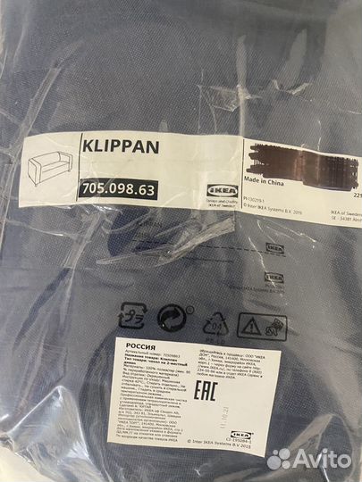 Чехол на диван Klippan икеа новый
